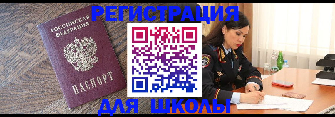 прописка поиск в Новом Уренгое