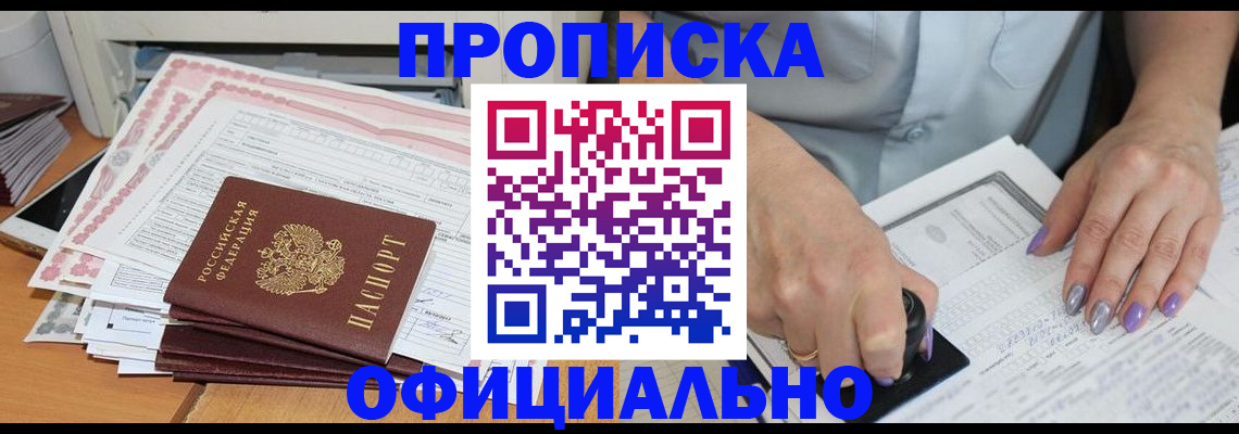 временная регистрация в Новом Уренгое