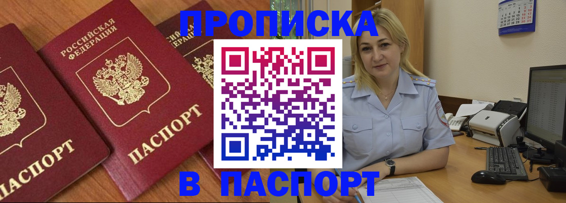 временная регистрация поиск в Новом Уренгое