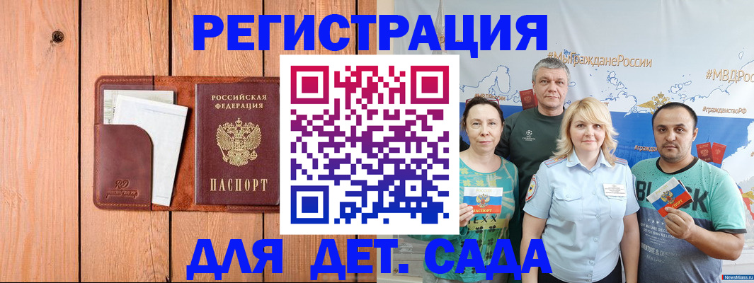 временная регистрация гарантия в Новом Уренгое