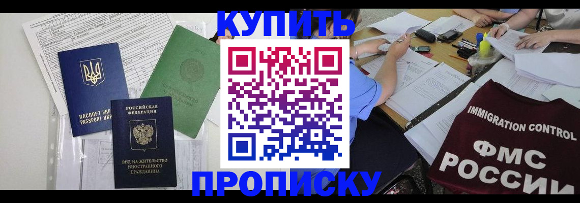найти адрес прописки в Новом Уренгое