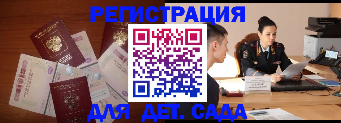 прописка законно в Новом Уренгое