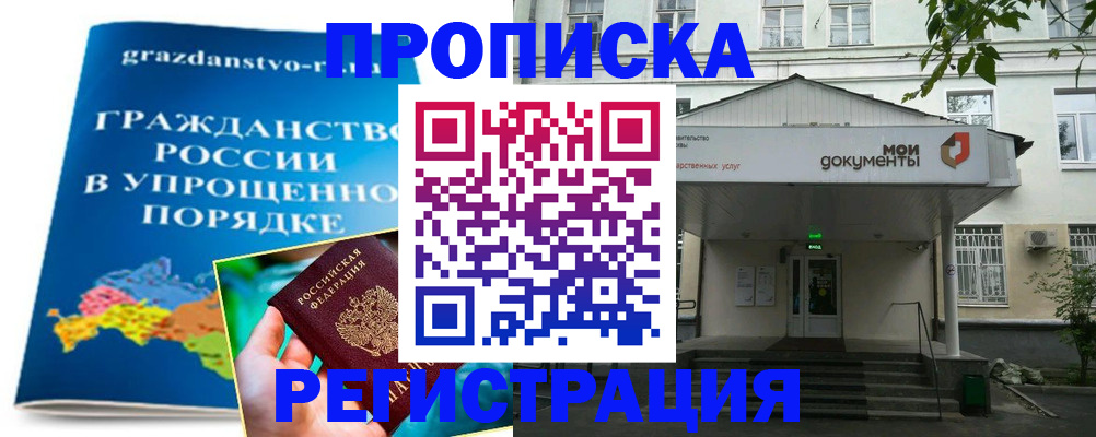 прописка иностранных граждан в Новом Уренгое