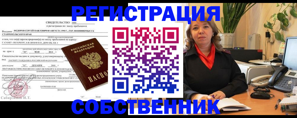 временная регистрация госуслуги в Новом Уренгое