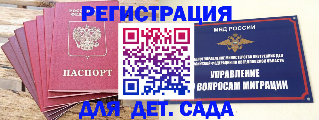 временная регистрация поиск в Новом Уренгое