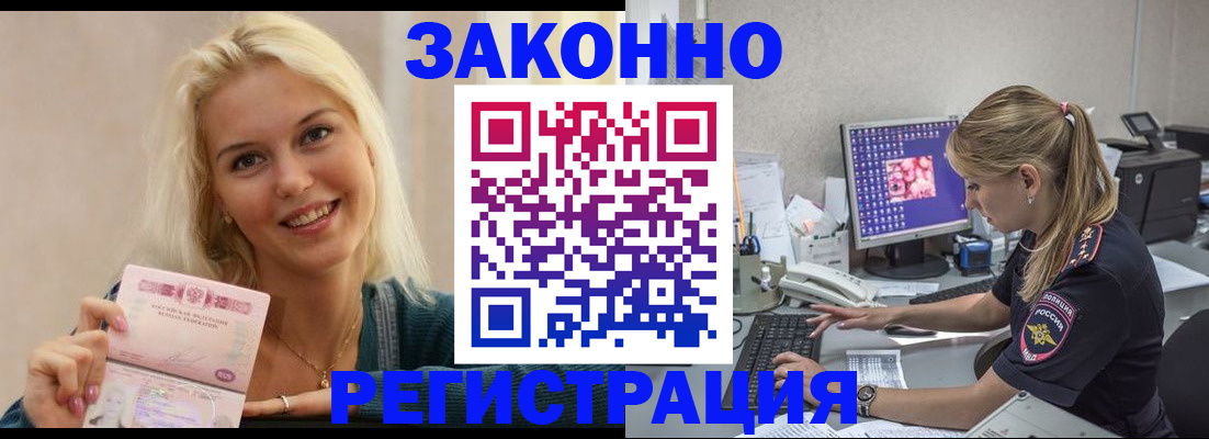 где прописаться в Новом Уренгое