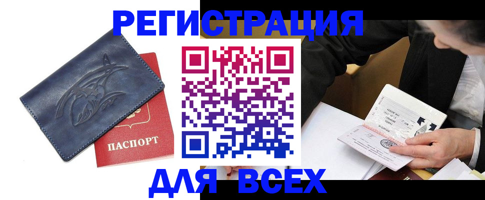 прописка для кредита в Новом Уренгое